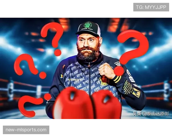 泰森·富里家里摆得像宫殿，账单看一眼就心疼，走进赛场又瞬间野起来