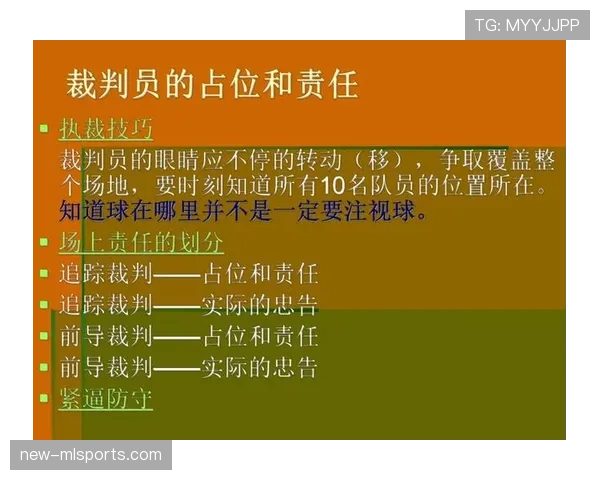 篮球规则中如何判定圆柱体原则违例？新手必须掌握