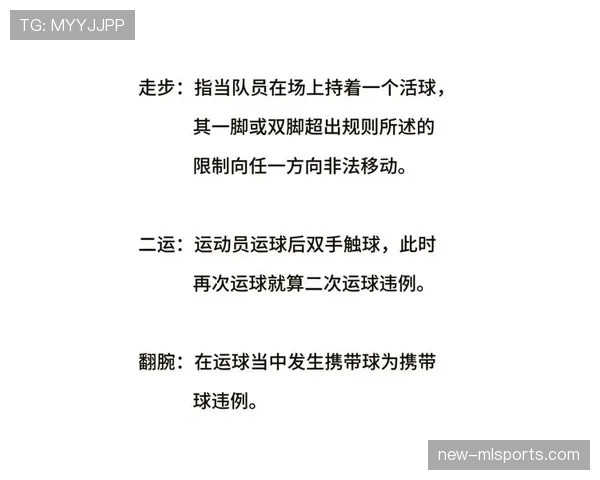 篮球新手必读：解读圆柱体原则，轻松理解个人空间规则