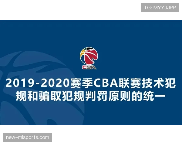 篮球规则解析：如何理解判罚优先级的应用场景