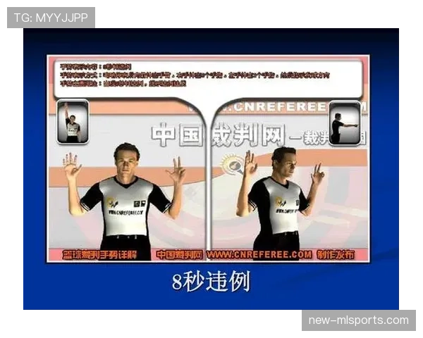详细解析篮球发球规则中的违例与执行要求