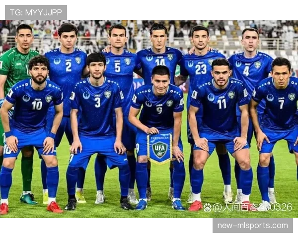 乌兹别克斯坦冲击2026世界杯前景分析：能否首次晋级决赛圈