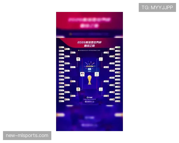 2026世界杯赛程对头名争夺影响分析 2026世界杯赛程对头名争夺影响分析